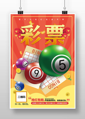 彩票走势图 彩票走势图